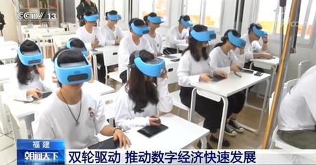 福建在數(shù)字產(chǎn)業(yè)化和產(chǎn)業(yè)數(shù)字化兩方面&ldquo;雙輪驅(qū)動&rdquo; 推動數(shù)字經(jīng)濟(jì)快速發(fā)展