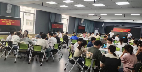 我院成功舉辦第二屆食品工廠設(shè)計大賽