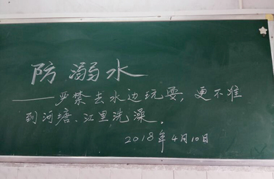 筑牢安全防線，護(hù)航生命成長——南充江東實(shí)驗(yàn)小學(xué)扎實(shí)開展“防溺水”主題安全教育活動