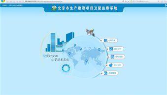 開(kāi)發(fā)應(yīng)用遙感與網(wǎng)絡(luò)技術(shù)，北京市水土保持工作開(kāi)創(chuàng)新局面
